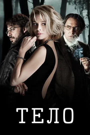 Смотреть {tittle} (2012) онлайн бесплатно в хорошем качестве FullHD 1080p на русском языке