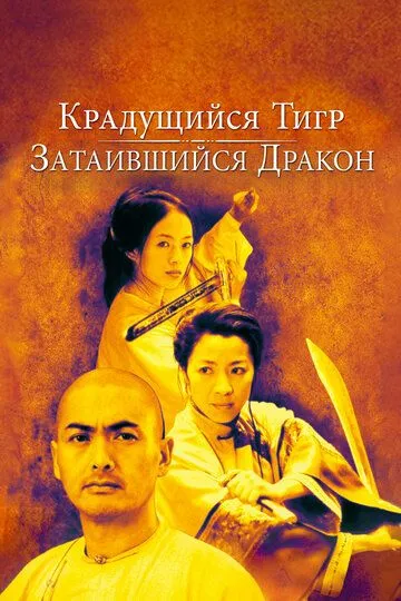 Смотреть {tittle} (2000) онлайн бесплатно в хорошем качестве FullHD 1080p на русском языке