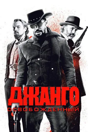Смотреть {tittle} (2012) онлайн бесплатно в хорошем качестве FullHD 1080p на русском языке
