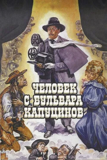Смотреть {tittle} (1987) онлайн бесплатно в хорошем качестве FullHD 1080p на русском языке