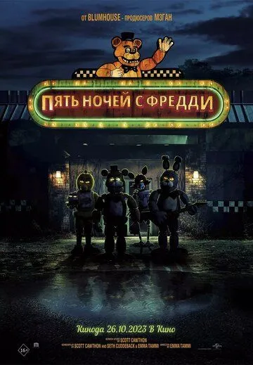 Смотреть {tittle} (2023) онлайн бесплатно в хорошем качестве FullHD 1080p на русском языке