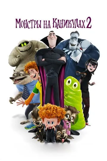 Смотреть {tittle} (2015) онлайн бесплатно в хорошем качестве FullHD 1080p на русском языке