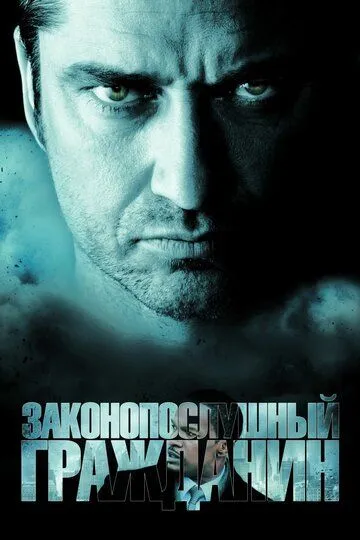 Смотреть Законопослушный гражданин (2009) онлайн бесплатно в хорошем качестве FullHD 1080p на русском языке
