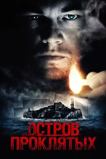 Смотреть Остров проклятых (2009) онлайн бесплатно в хорошем качестве FullHD 1080p на русском языке