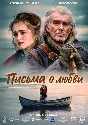Смотреть Письма о любви (2024) онлайн бесплатно в хорошем качестве FullHD 1080p на русском языке